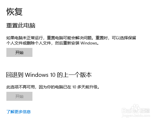 旧电脑如何格式化干净