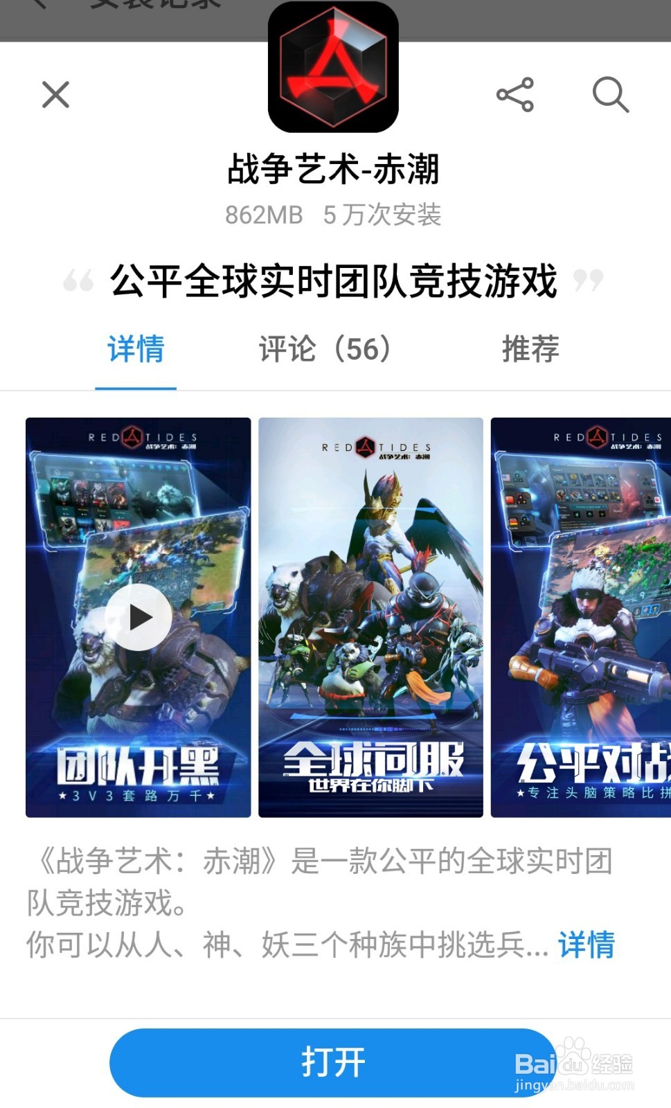 战争艺术：赤潮实战演练二怎么通过