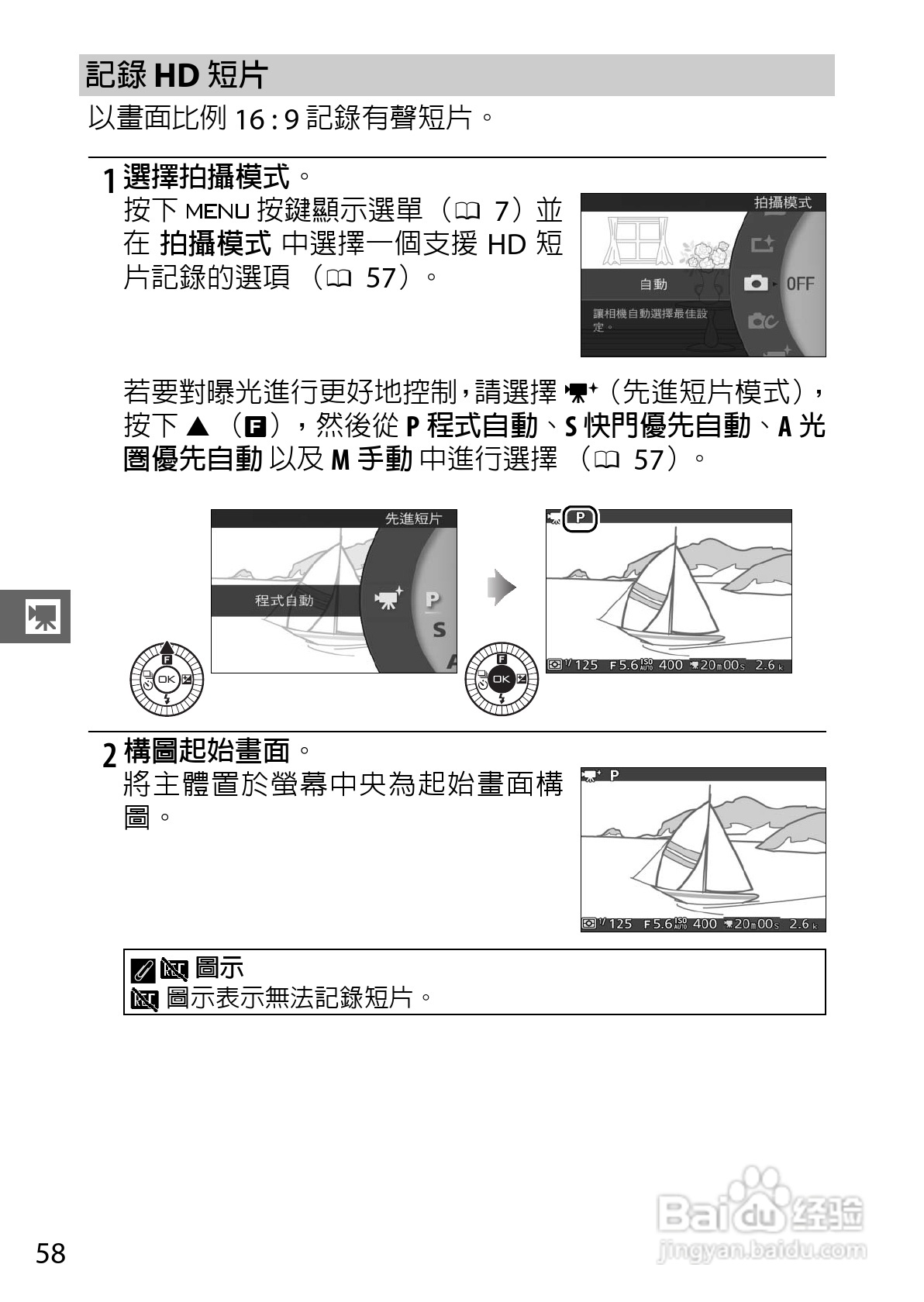 尼康Nikon 1 S1数码相机说明书:[8]