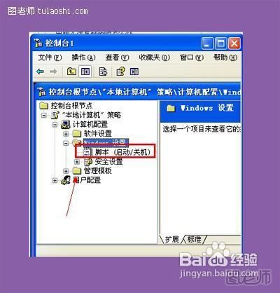 怎样设置系统关机时自动备份文件