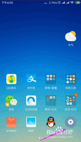 怎么解除qq加好友频繁