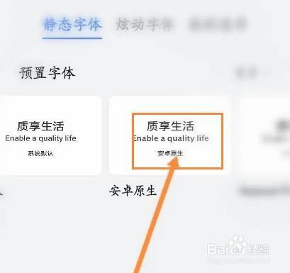 华为手机怎么调字体