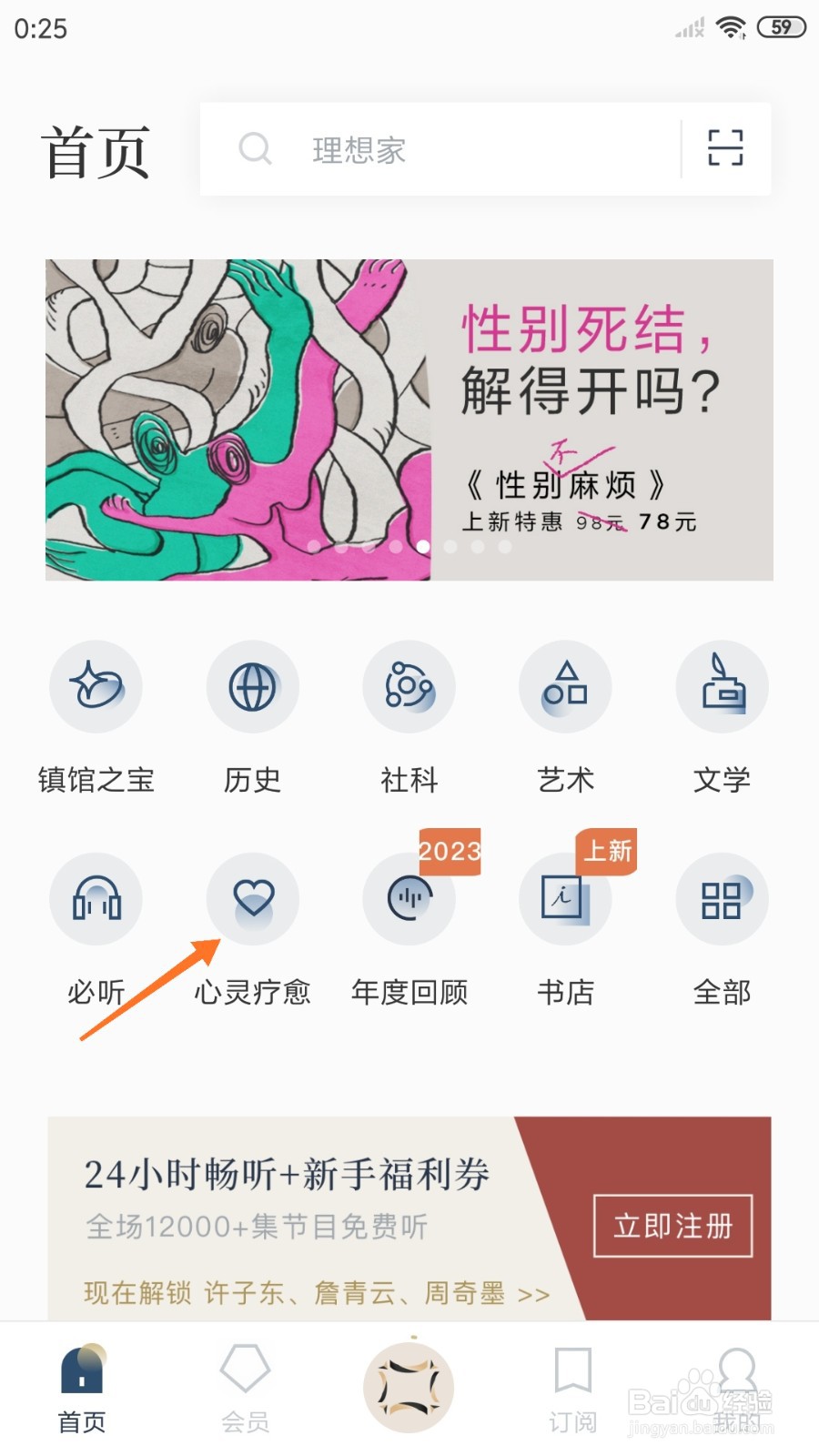 看理想中如何查看充满激情的新生活