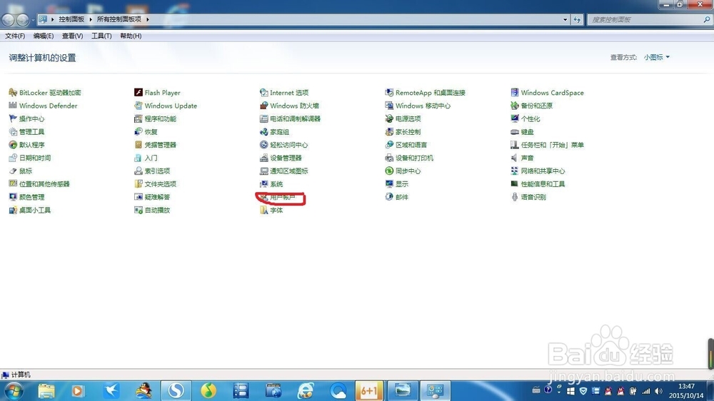 如何设置开机密码呢