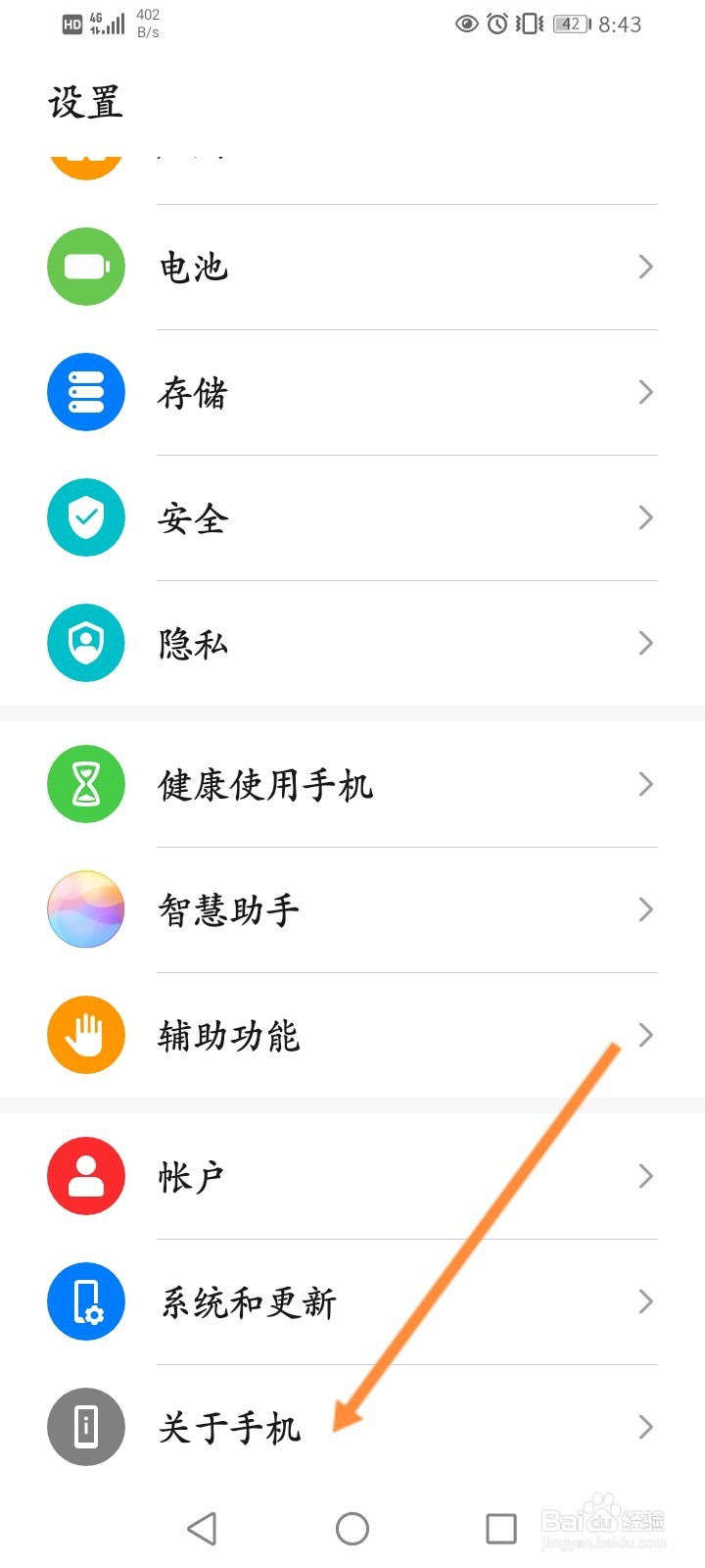 华为手机怎么查看IP地址