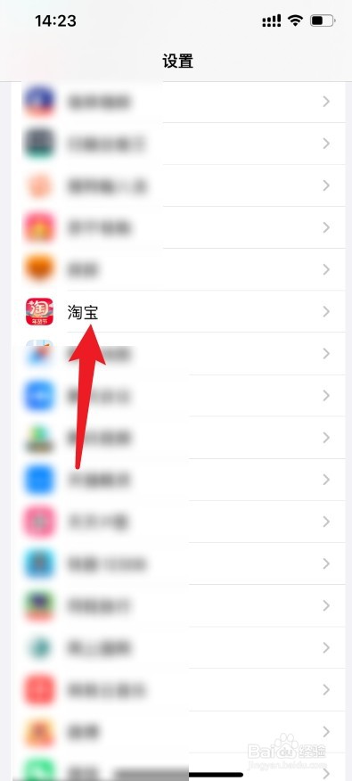 淘宝无法打开相册权限怎么办