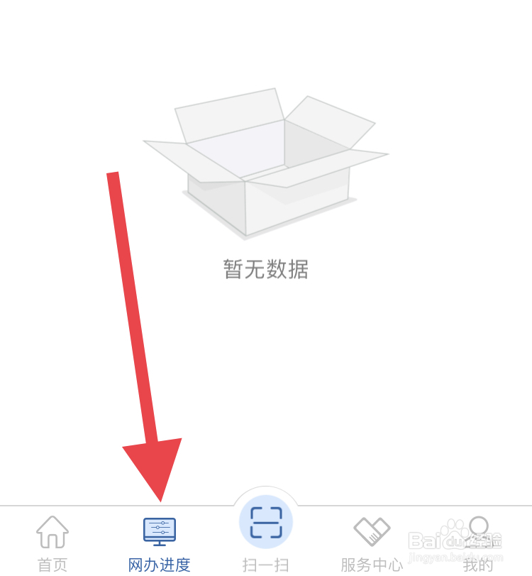 已完结的进度在交警12123中查找方式