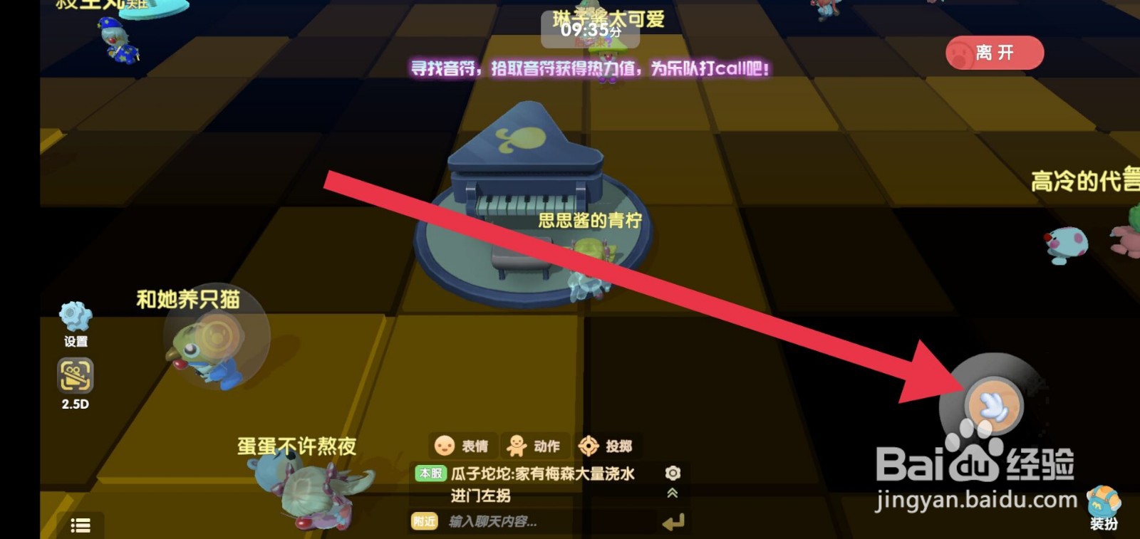 摩尔庄园怎么弹钢琴
