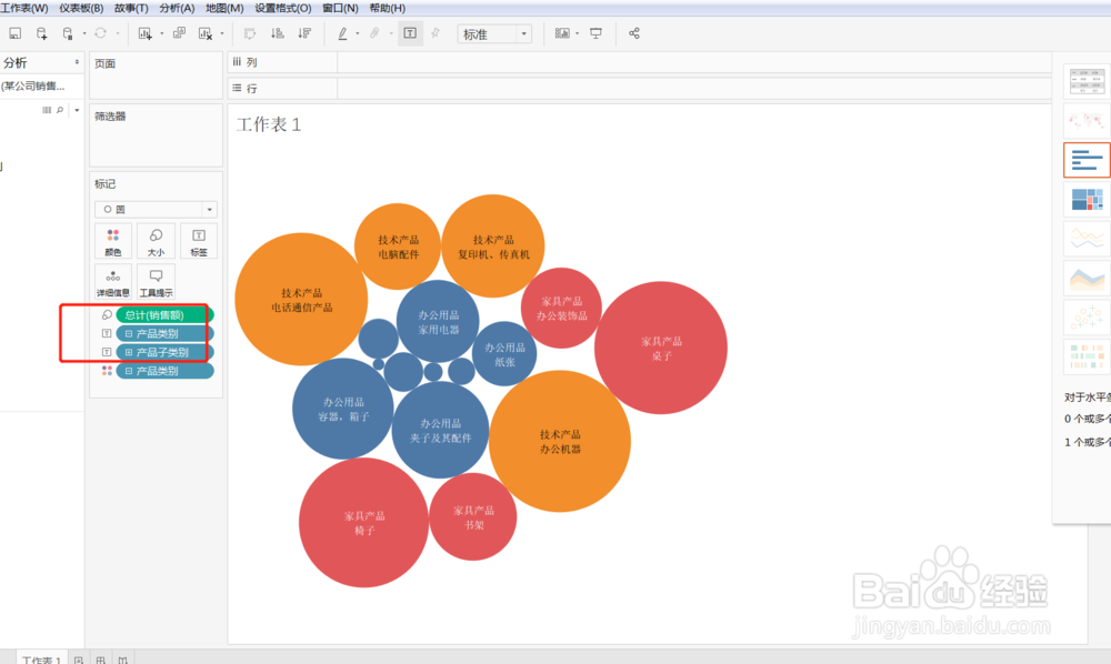 tableau教程（21）填充气泡图制作