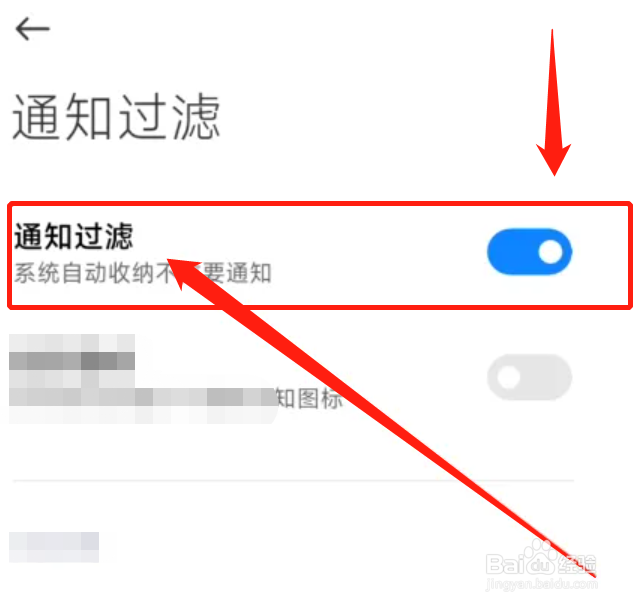 小米手机怎样禁止闪信弹出