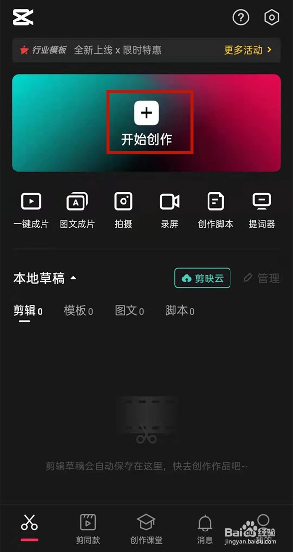 剪映滚动字幕怎么减速