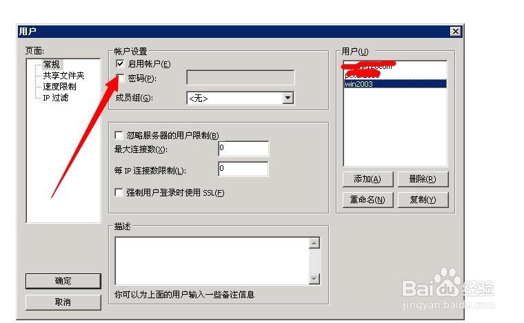 win2003服务器上不能复制粘贴怎么办