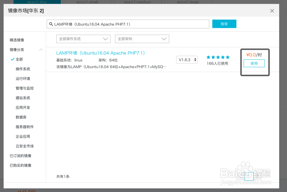 用阿里云服务器打造个人专属网盘