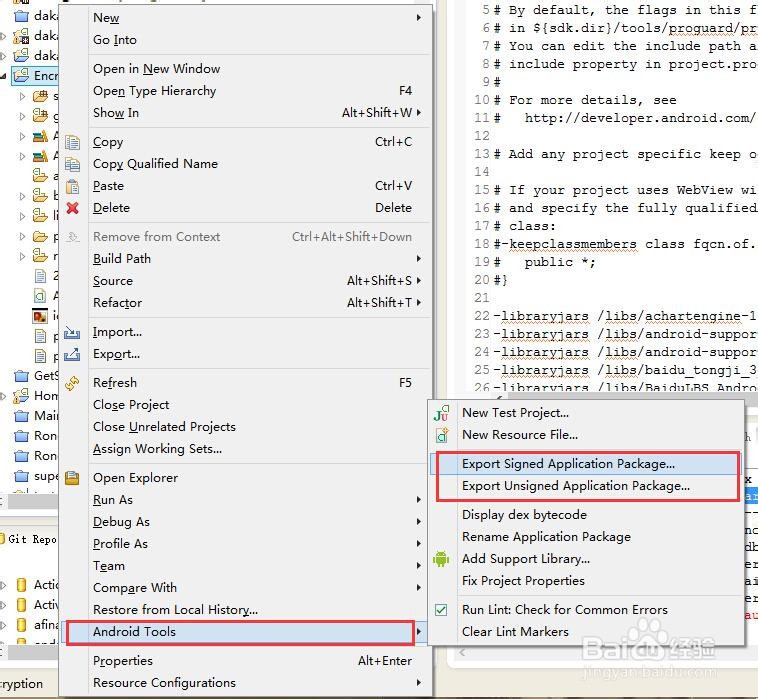 Android apk 第三方应用安全加密平台!