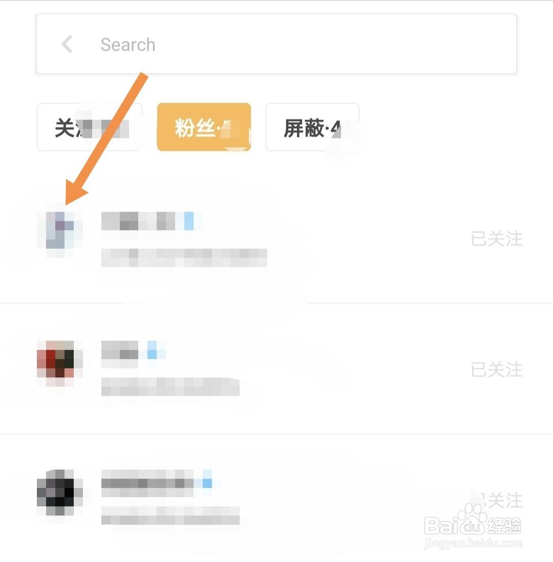 到梦空间怎样查看自己的粉丝