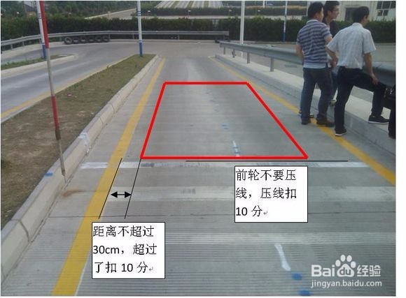 怎么能快速通过科目二