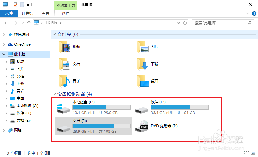 如何彻底擦除硬盘的已删除文件
