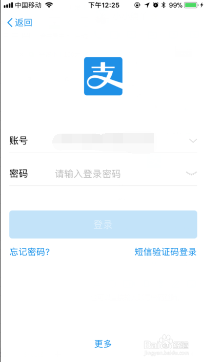 支付宝在哪里切换登陆账号