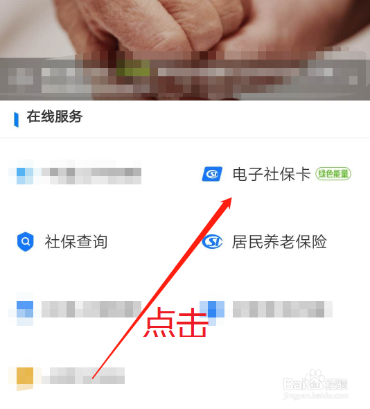 支付宝怎么查社保缴纳记录