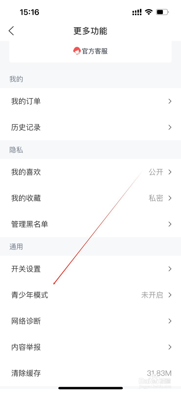 全知识在哪里开启青少年模式？