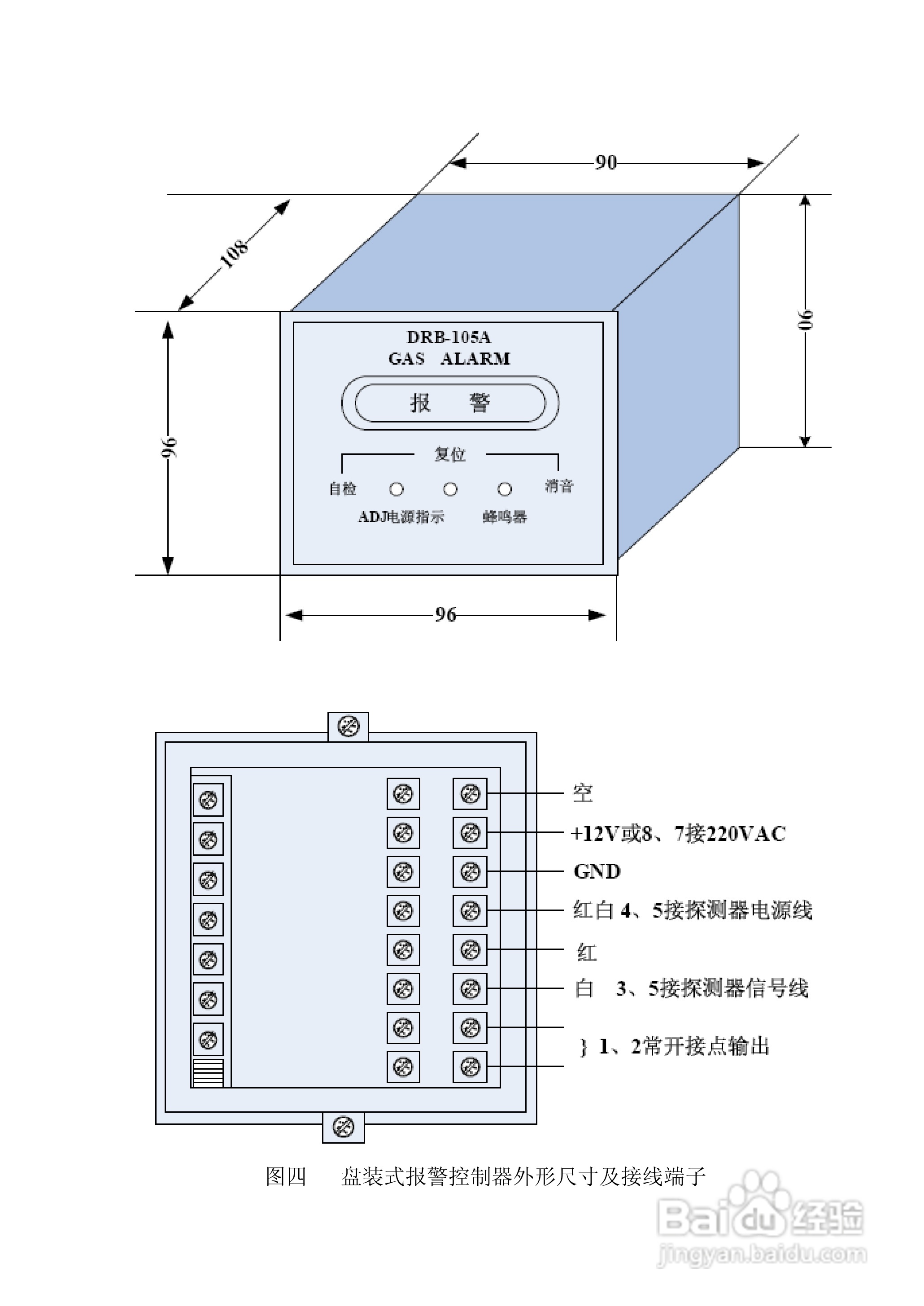 drb-105a 型可燃气体报警器使用说明书