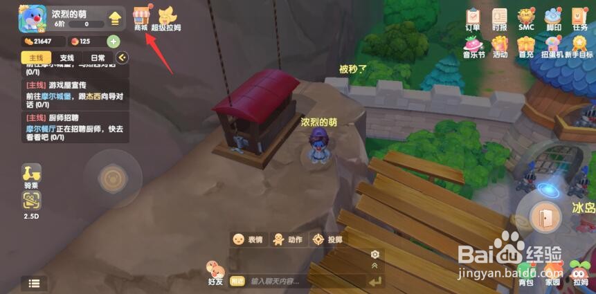 摩尔庄园改名卡怎么获得