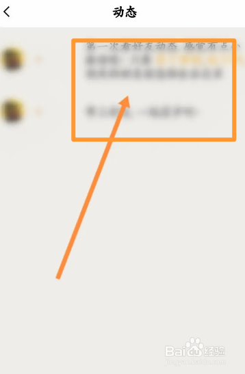 百词斩软件中怎么查看动态信息
