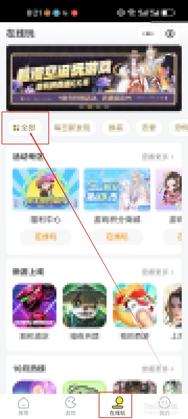 快看漫画怎么查看（互动阅读）游戏分类