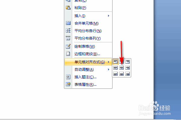 word表格中的数字怎么水平居中