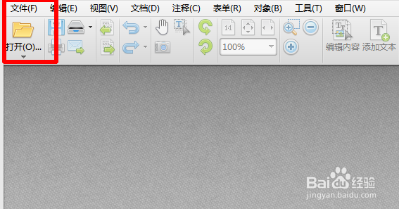 怎么编辑pdf文件并在pdf中添加个性图章