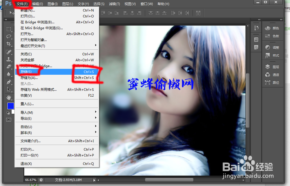 怎样在图片上写字：[2]用photoshop软件