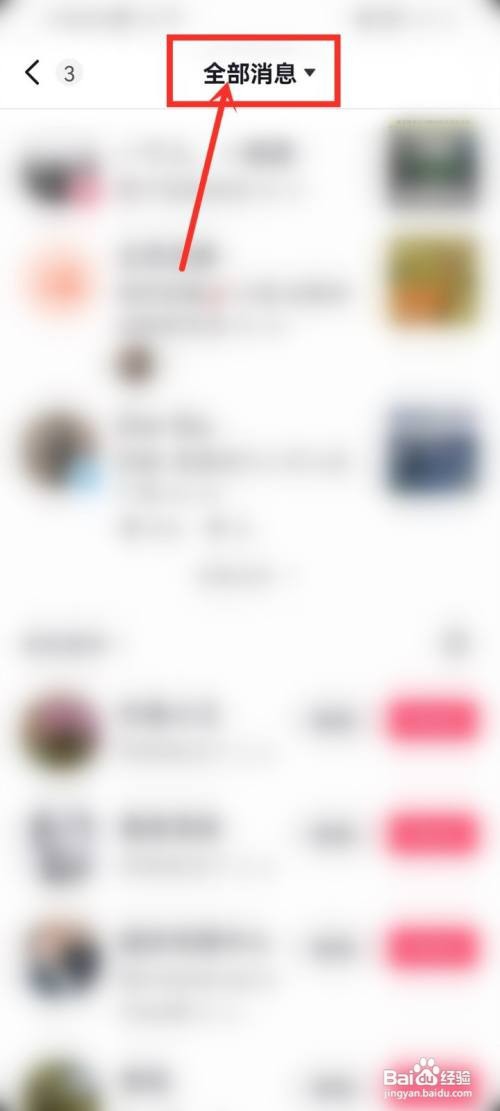 在哪里找到自己在抖音上给别人的评论