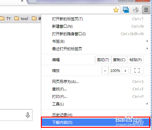 如何使用迅雷下载 浏览器中下载的内容