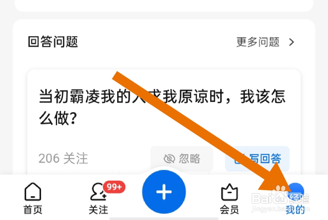 知乎软件怎样开启双击赞同/鼓掌