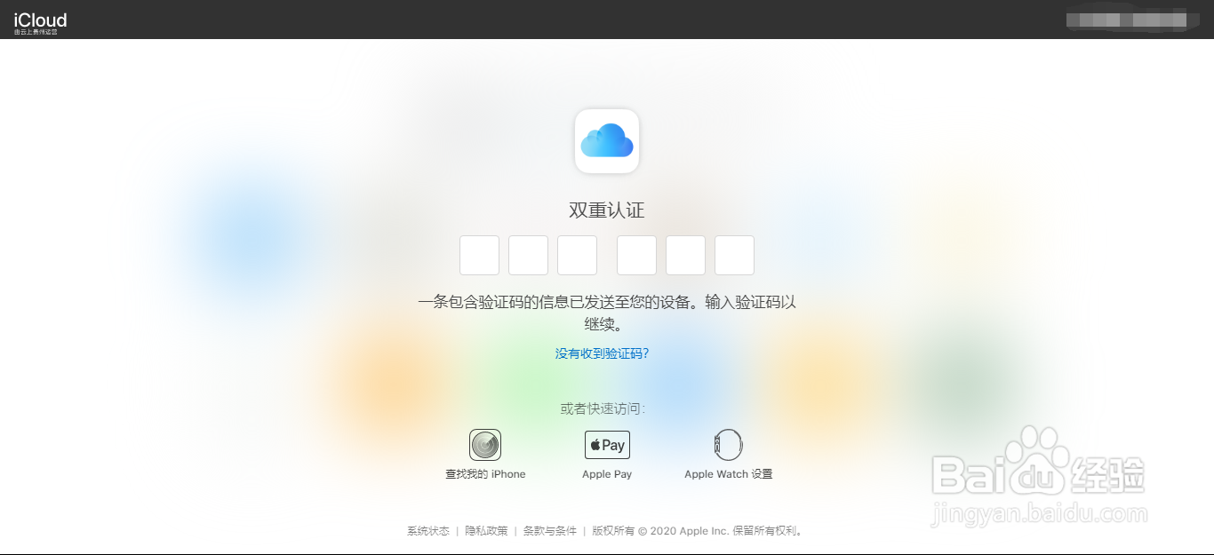 怎么登录iCloud邮箱