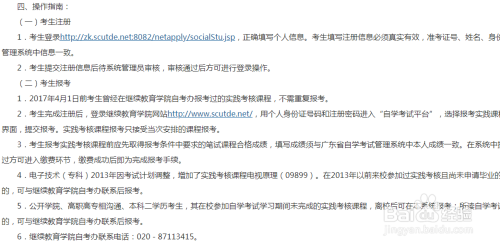 自学考试实践考试快速通过攻略——实践报考