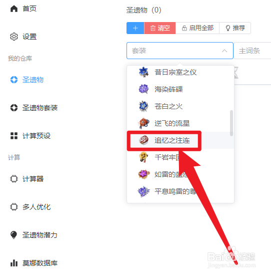 莫娜占卜铺如何使用