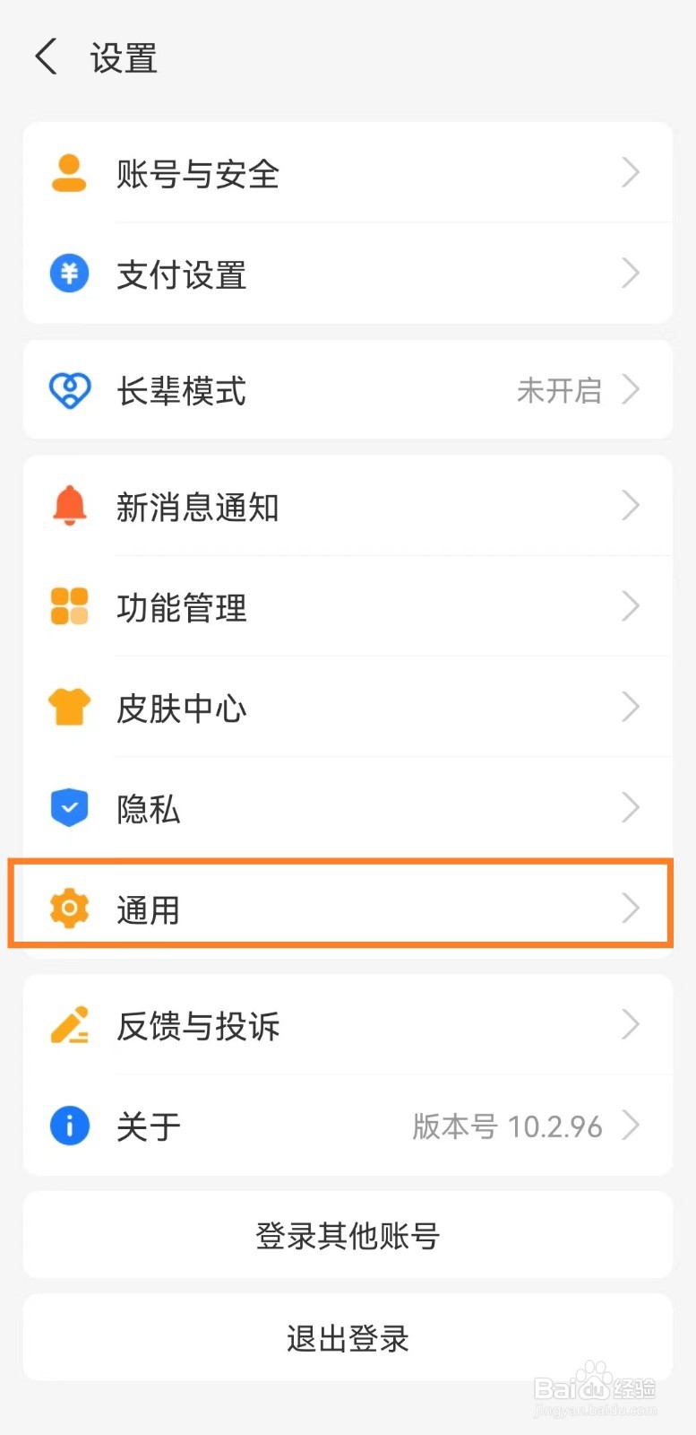 如何开启支付宝使用听筒播放语音