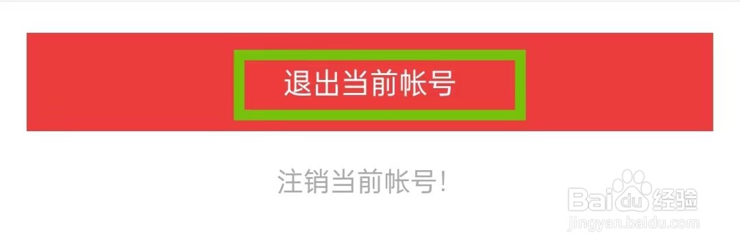 天涯社区APP怎么退出当前帐号