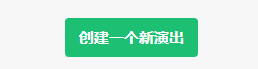 FIVERR如何创建一个演出