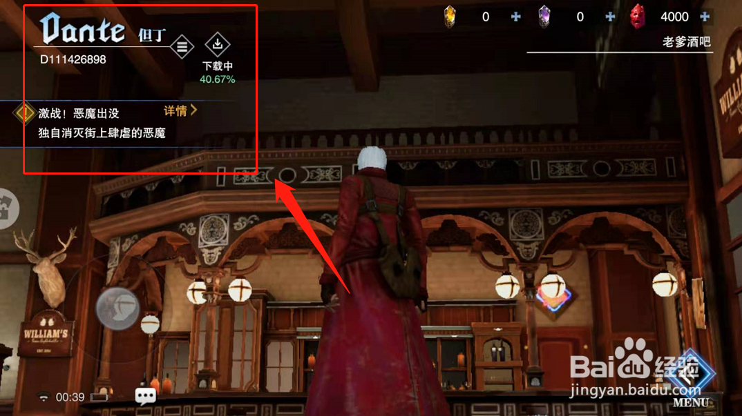 鬼泣巅峰之战如何领取公测福利礼包？