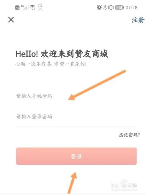 赞有商城手机号码怎么更换
