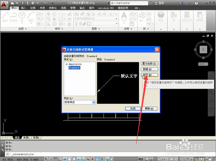 AutoCAD基础教程：[37]怎么标注多重引线