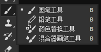 ps的怎么找到画笔工具