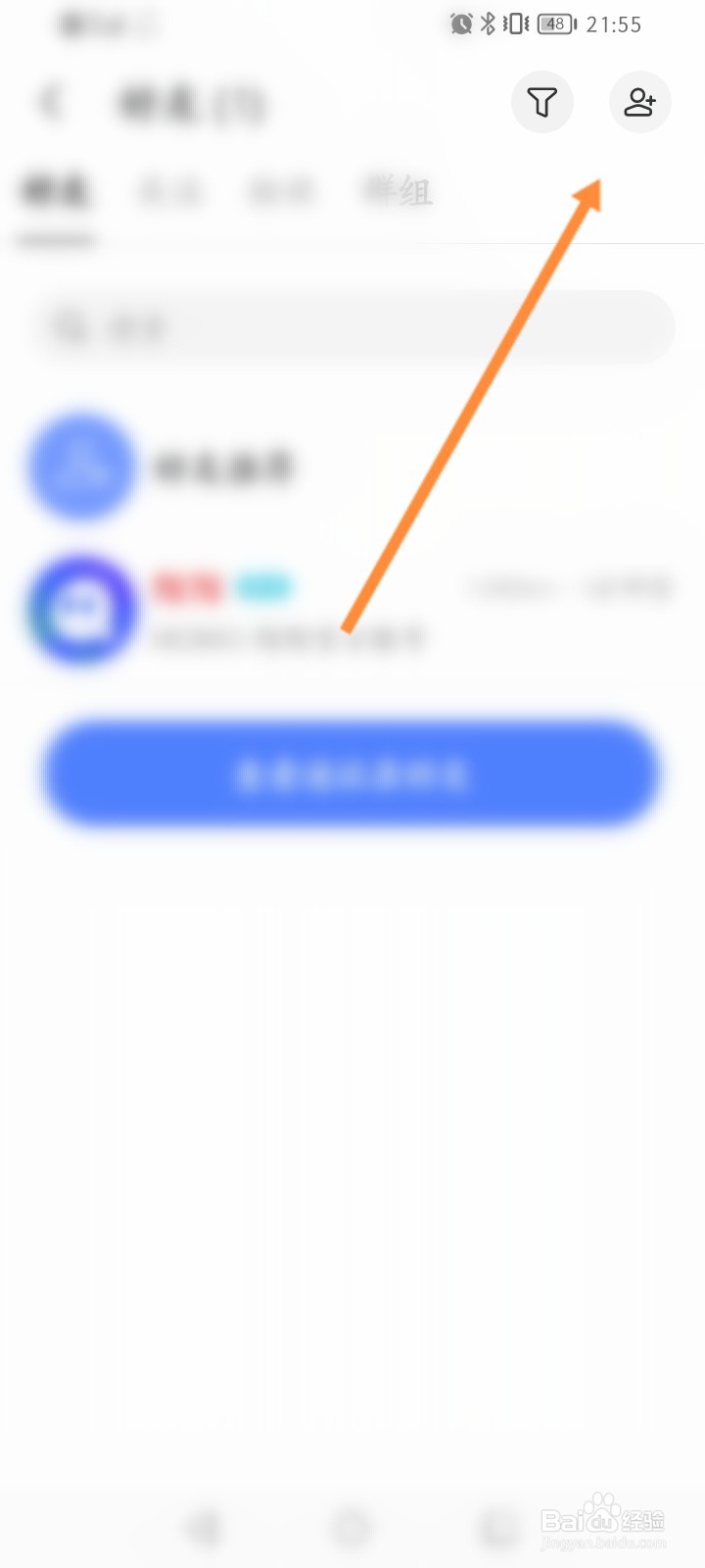 陌陌极速版怎么加入群组