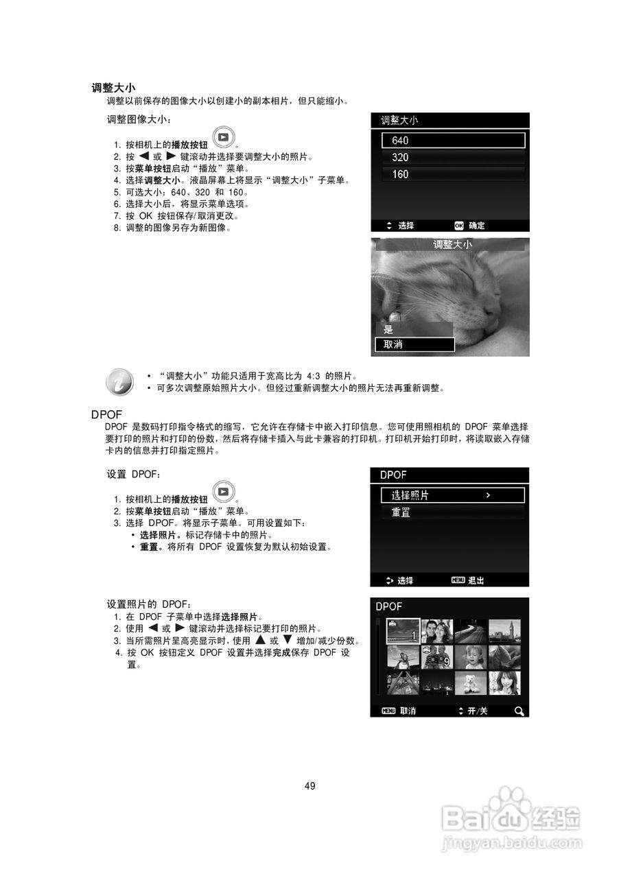 海尔DC-W26数码相机使用说明书:[5]
