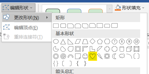 图标中局部形状如何调整？
