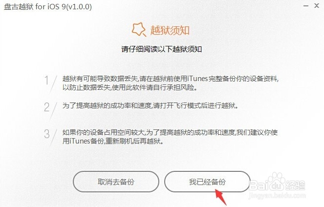 iOS9怎么越狱iPhone6s如何越狱