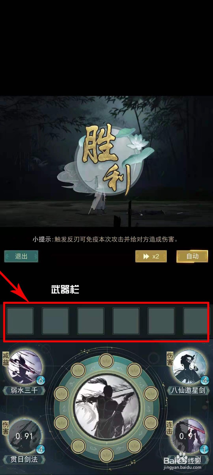 江湖悠悠绝品无影针怎么用