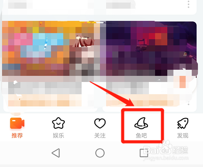 斗鱼怎么取消关注主播鱼吧